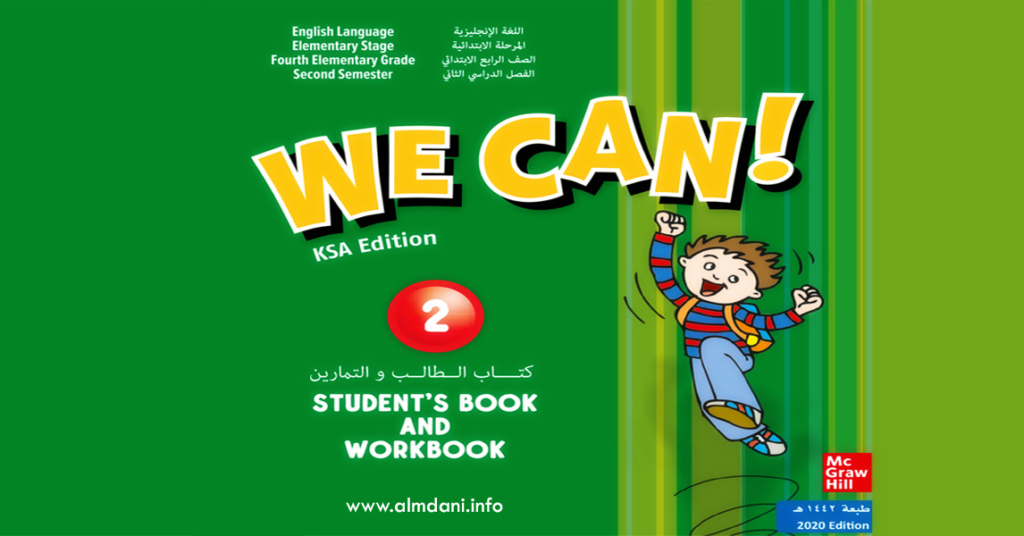 حل كتاب النشاط we can 3